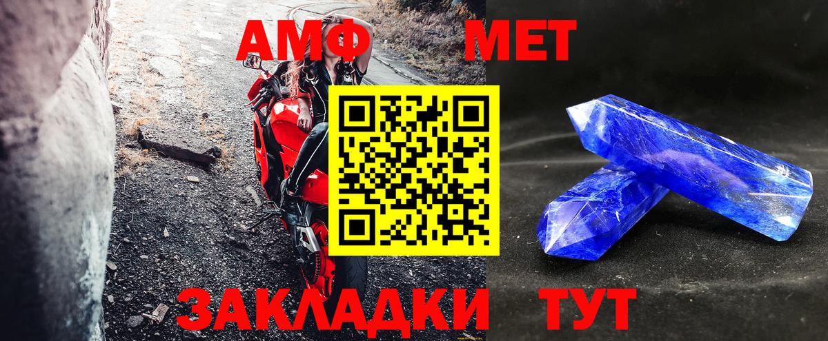 АМФЕТАМИН 97% Екатеринбург