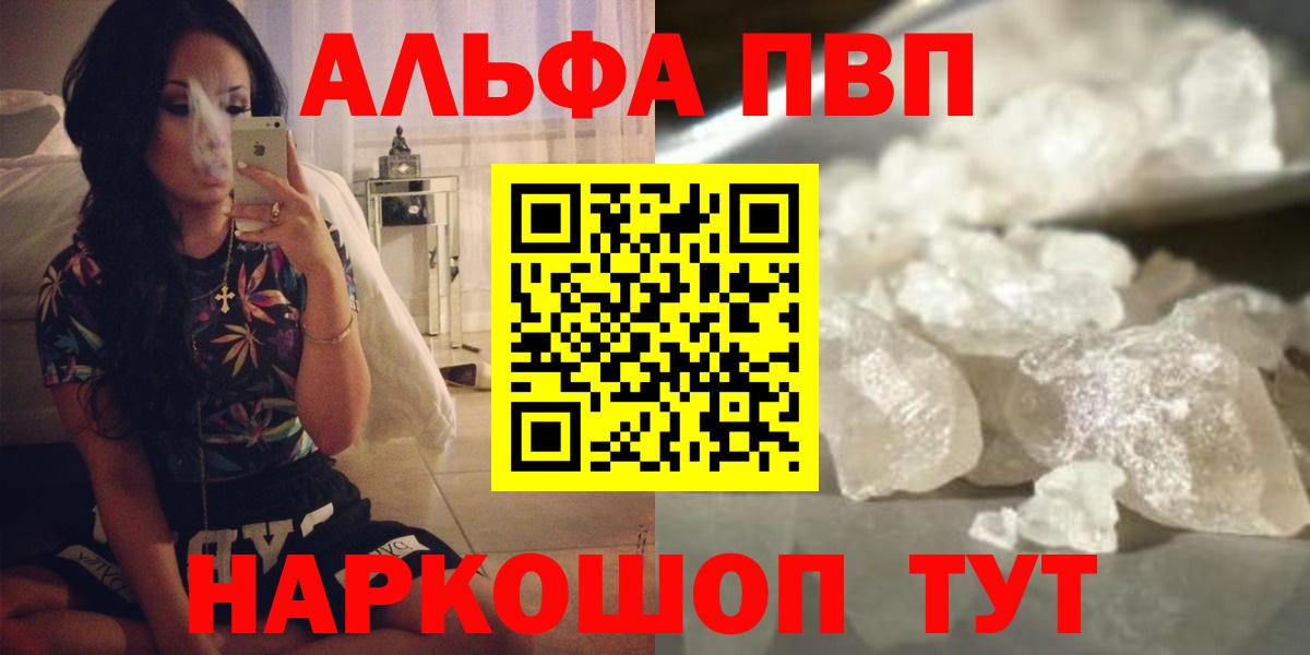 A-PVP мука Екатеринбург