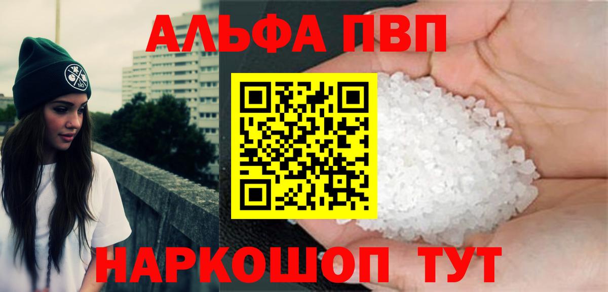 Екатеринбург  Alfa_PVP Crystall  Альфа ПВП  Alfa_PVP Соль  Вход с VPN  Alpha PVP крисы CK 
