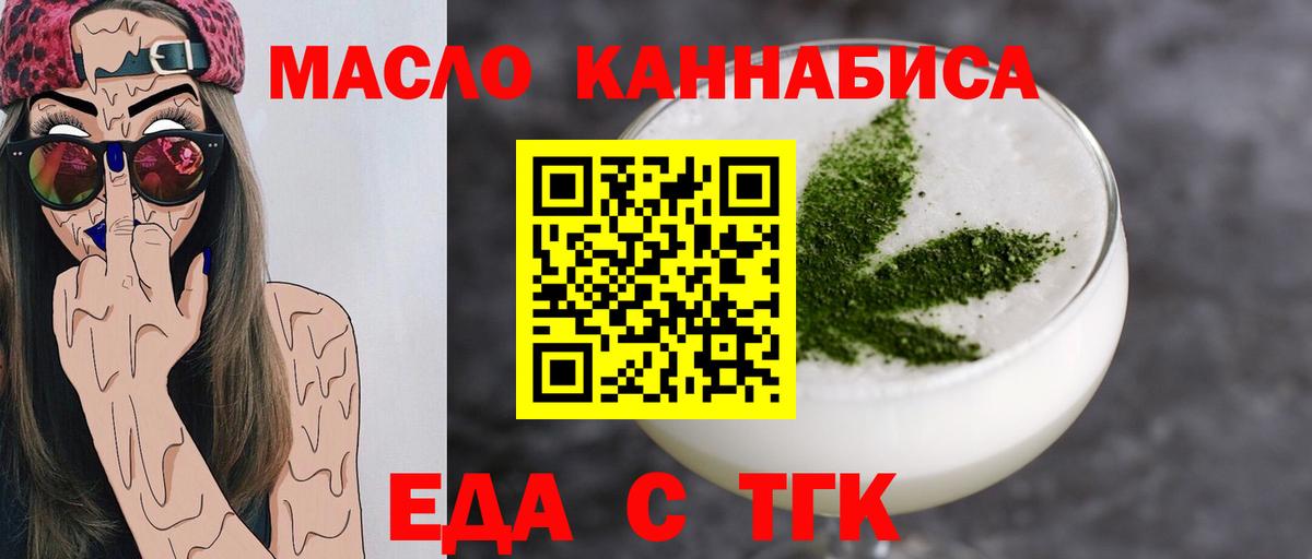Екатеринбург  Еда ТГК конопля  Вход с VPN 