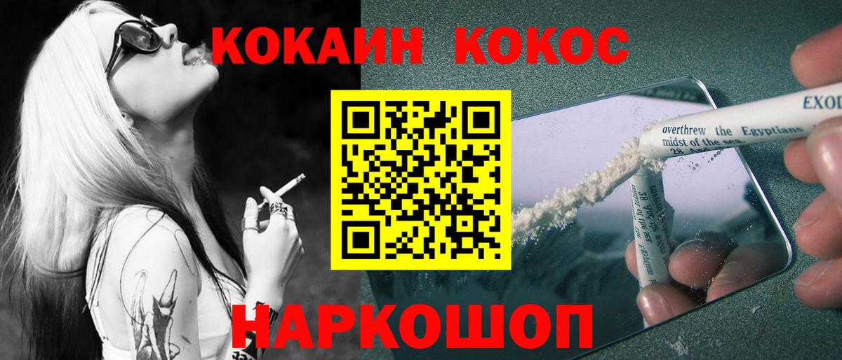 Екатеринбург  Кокаин Columbia  Вход с VPN 