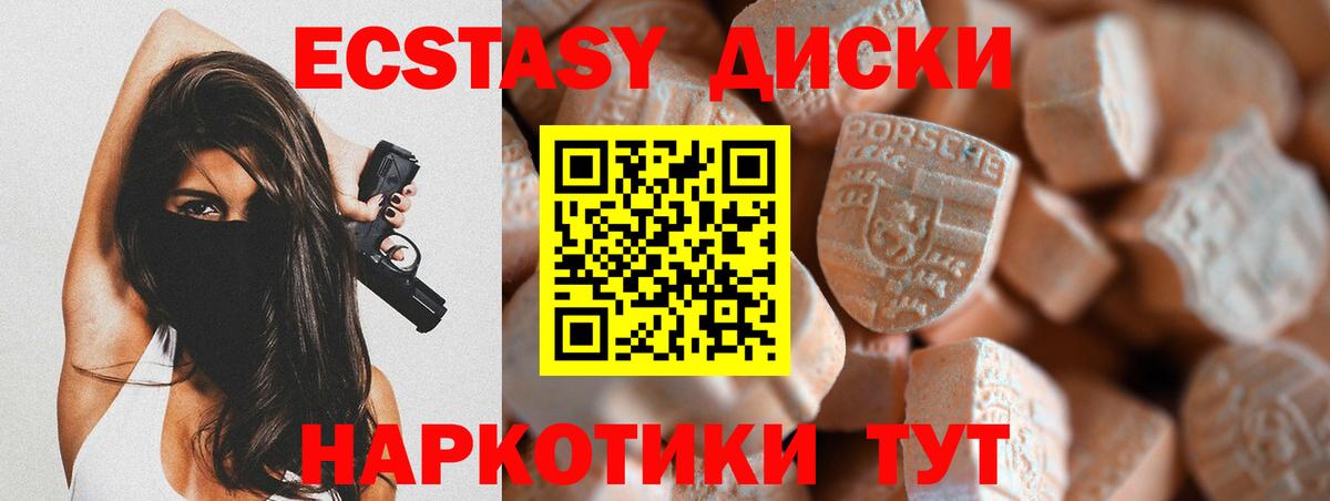 Ecstasy  где можно купить   Екатеринбург  Экстази таблы  KRAKEN ссылка  Вход с VPN  Ecstasy TESLA 