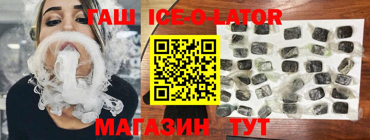 ГАШИШ 40% ТГК Екатеринбург