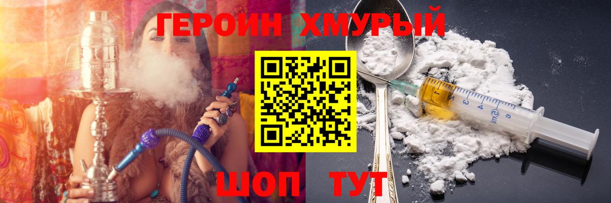ГЕРОИН белый Екатеринбург