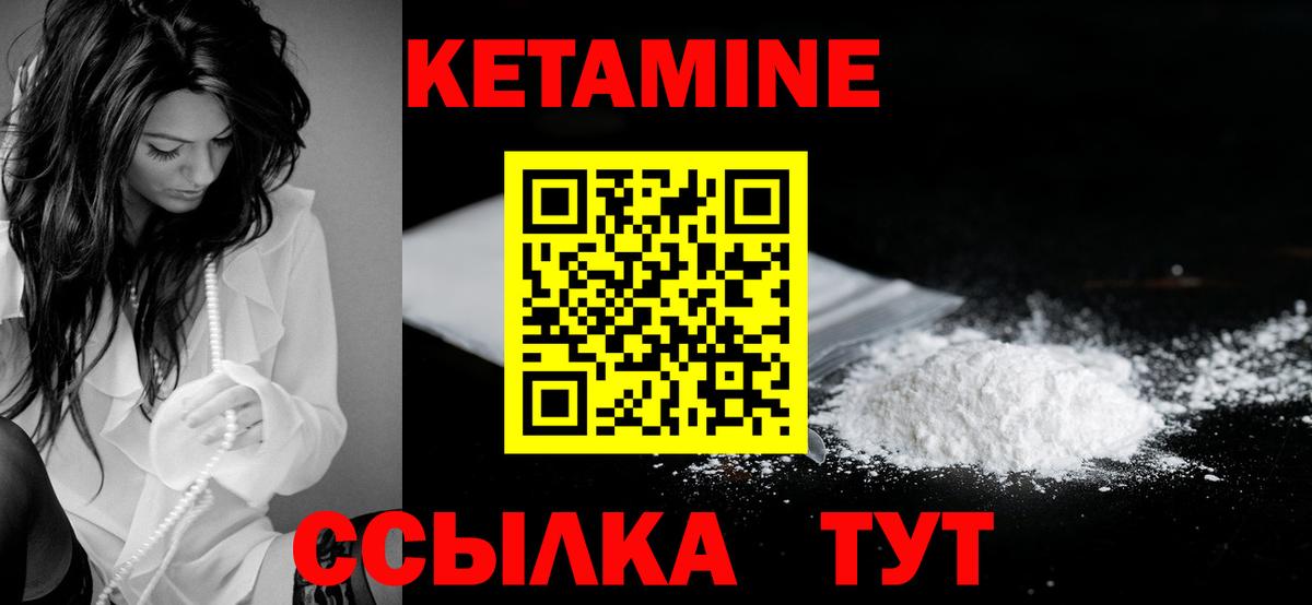 КЕТАМИН ketamine Екатеринбург
