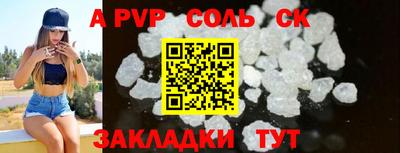 ALPHA PVP Гусиноозёрск