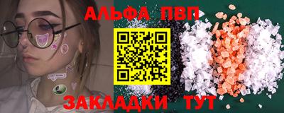 ALPHA PVP Гусиноозёрск
