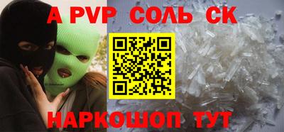 молекула духа Донской