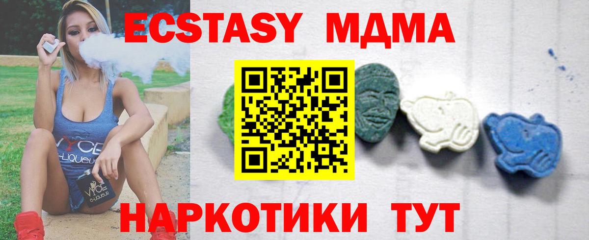 Екатеринбург  МДМА кристаллы  МДМА кристаллы  Вход с VPN 