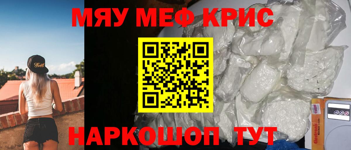 Мефедрон мука Екатеринбург