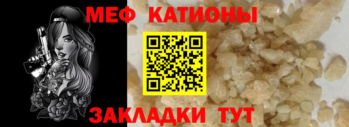 МЕФ  Вход с VPN  Екатеринбург  Меф мяу мяу 