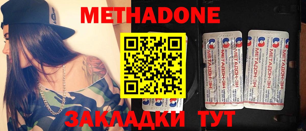 МЕГА рабочий сайт  Вход с VPN  Екатеринбург  Метадон VHQ 