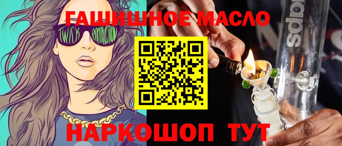 ТГК THC oil Екатеринбург