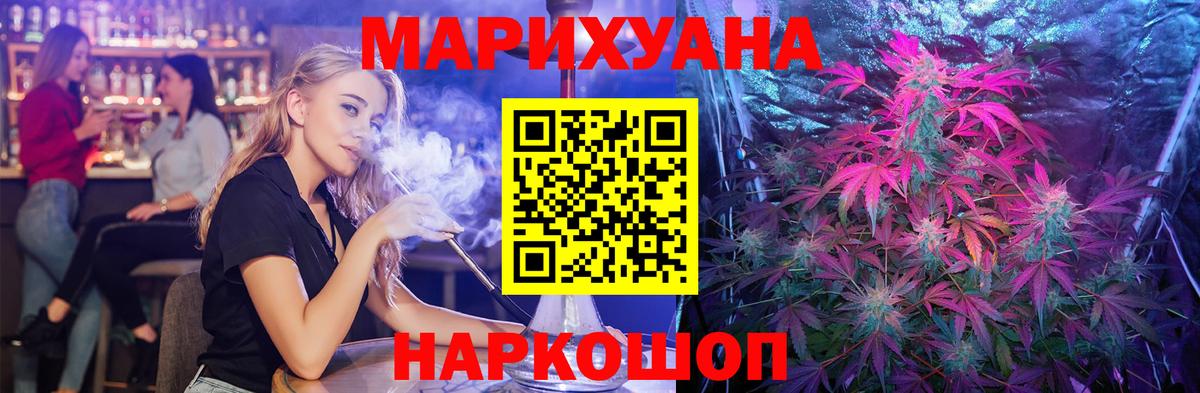 Бошки Шишки планчик  Бошки марихуана сатива  Екатеринбург  Вход с VPN  Шишки марихуана Bruce Banner  Марихуана конопля 